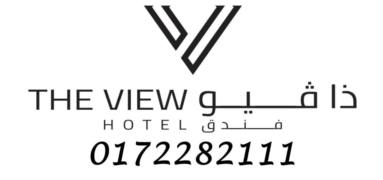 The View Hotel 艾卜哈 外观 照片